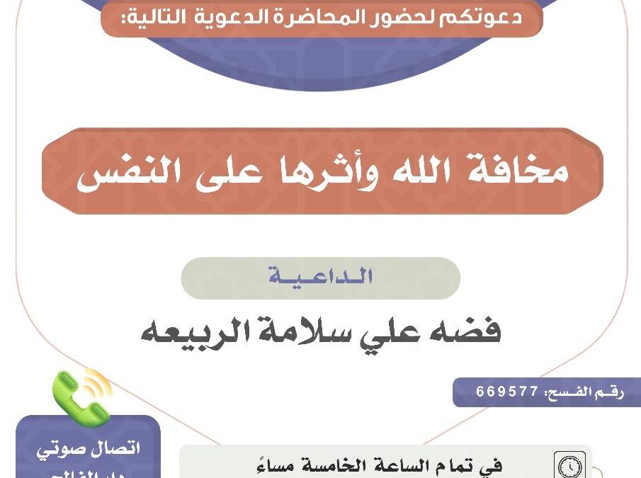 تسر الجمعية دعوتكم لمشاهدة الكلمات الدعوية التالية