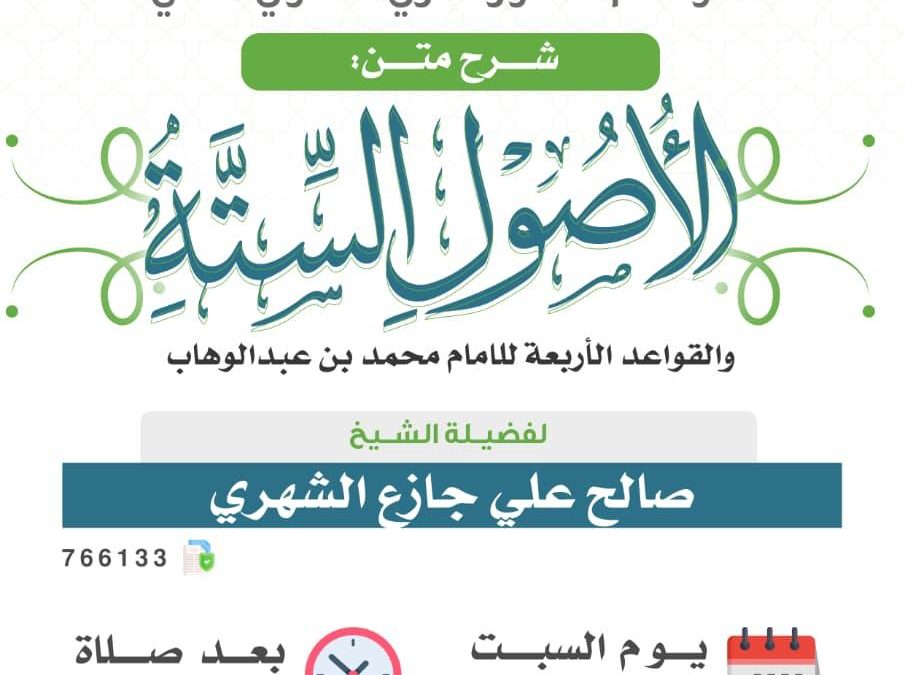 تسر الجمعية دعوتكم لحضور الدروس الدعوية التالية