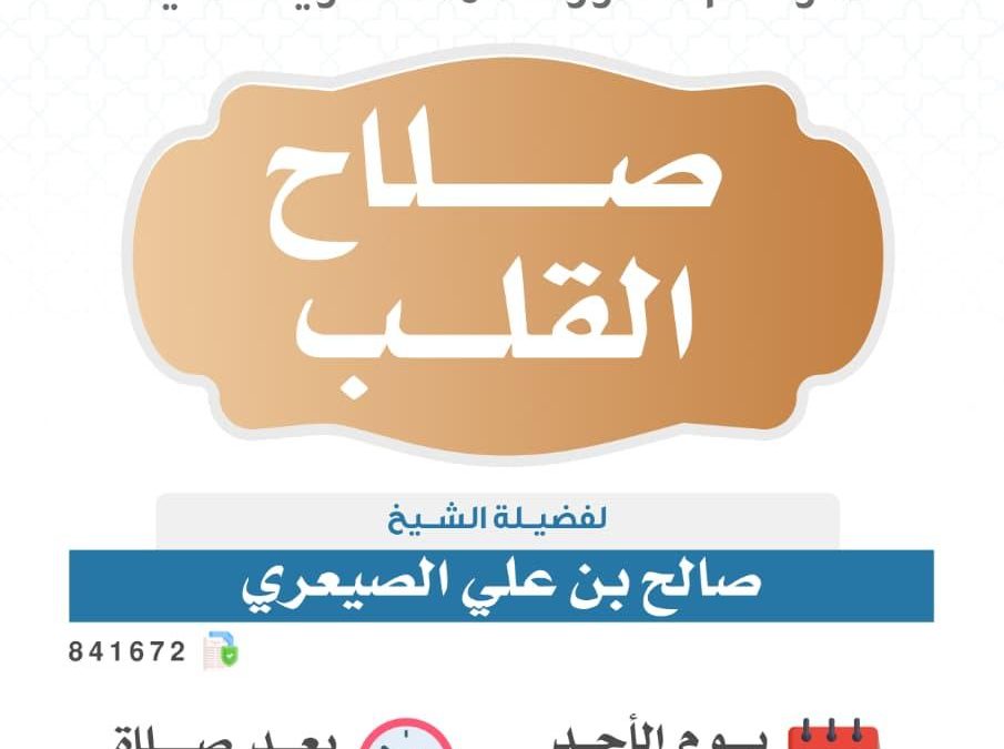 تسر الجمعية دعوتكم لمشاهدة الكلمات الدعوية التالية