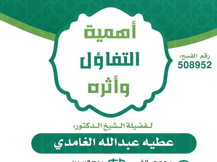 يسر دعوتكم لمشاهدة الكلمة الدعوية التالية