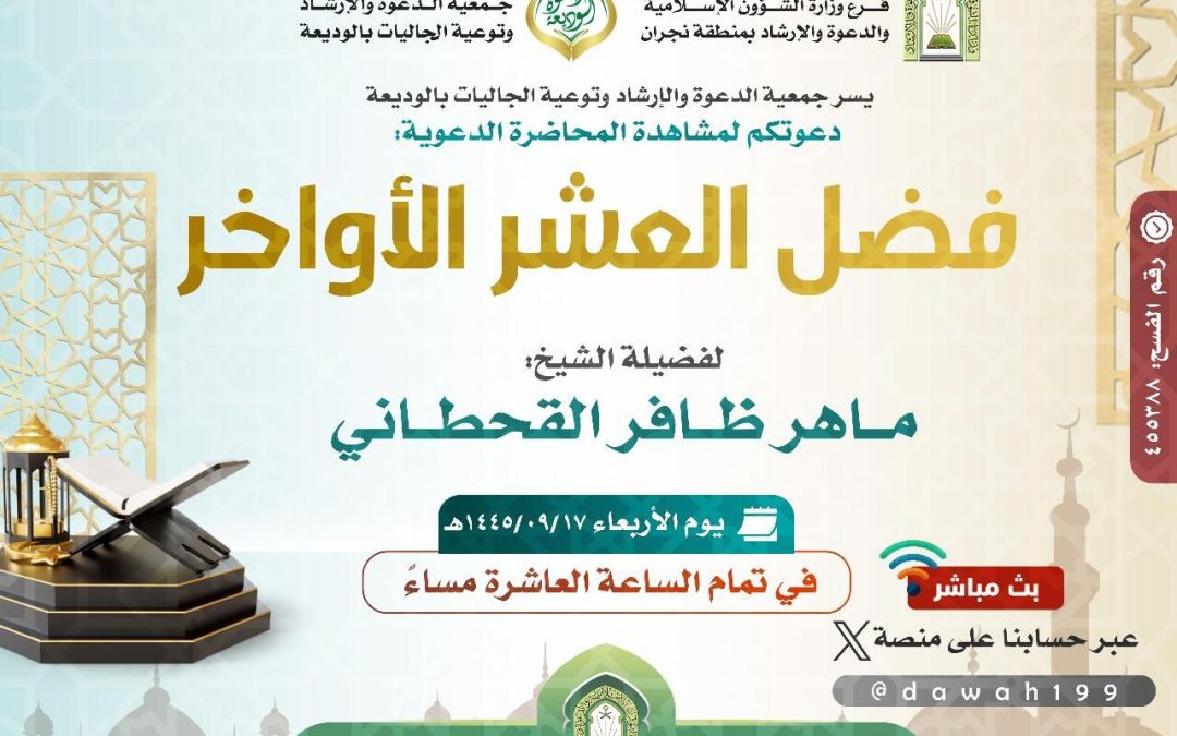 سير دعوتكم لمشاهدة الدروس الدعوية